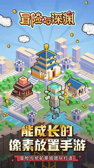 日式花园拼拼看