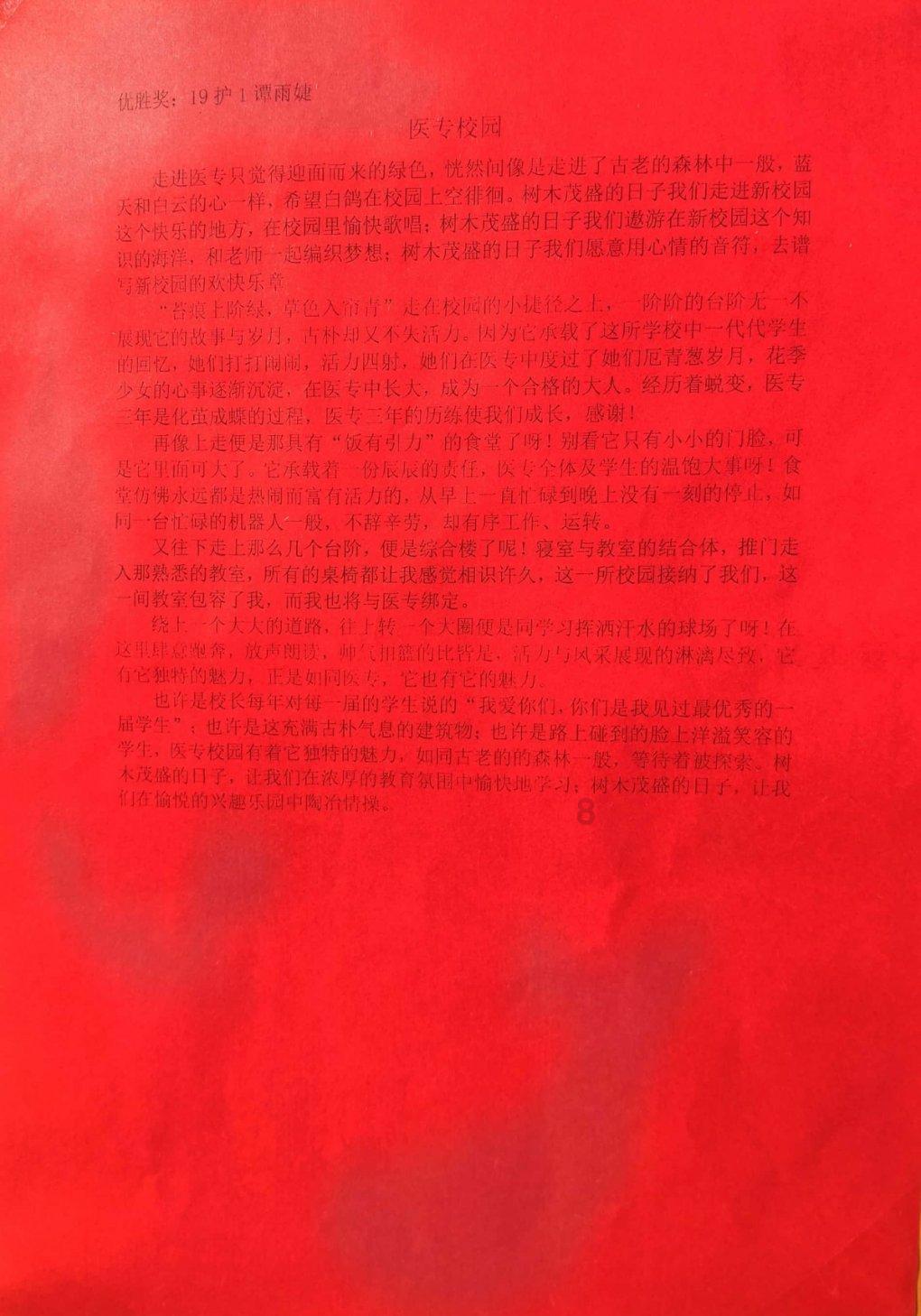 浙江交通科技股份有限公司 关于下属公司浙江交工参与投资广西交投二十八期股权基金交通投资合伙企业的进展公告