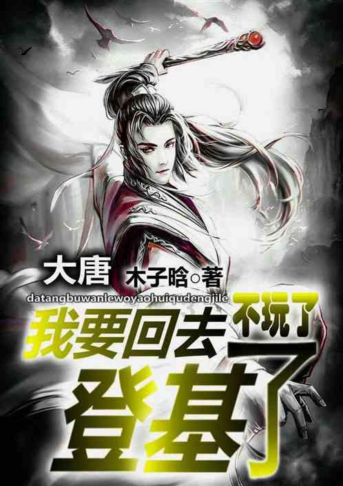 云雾高塔之重生
